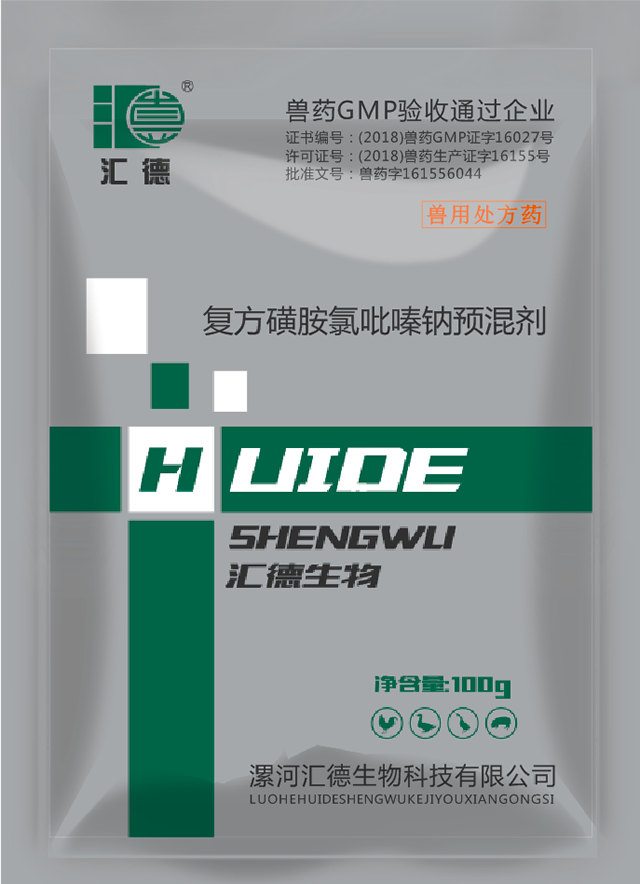 免费看的黄色视频无码的大鸡巴操非洲大逼复方磺胺氯吡嗪钠预混剂